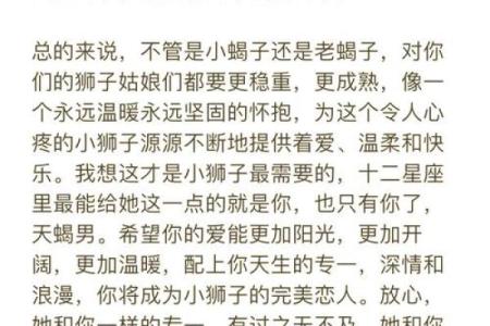 狮子男和天蝎座女配对合适吗