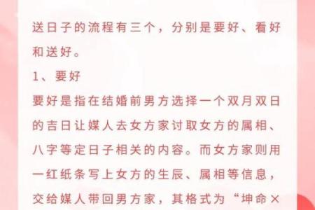 不是结婚吉日怎么破解 不是结婚吉日怎么破解呢？
