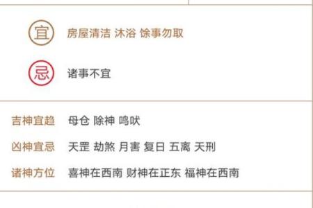 黄历冲属相查询