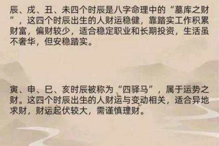 命理风水：增旺财运的实用诀窍