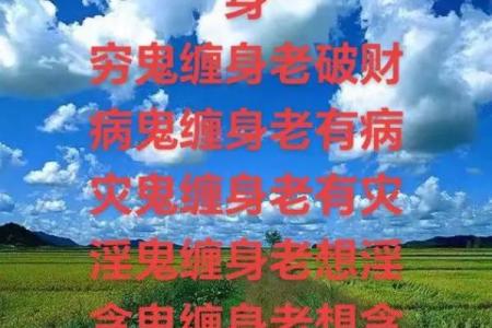 风水上被鬼附身的十大症状