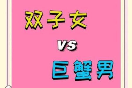 巨蟹座跟双子座谈恋爱怎么样配对
