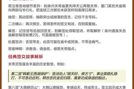 关帝庙灵签十六签求解解签