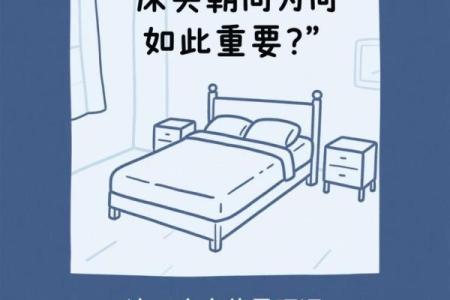 床头朝什么方位招财 床头向哪方招财