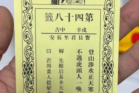 上帝公灵签第一签