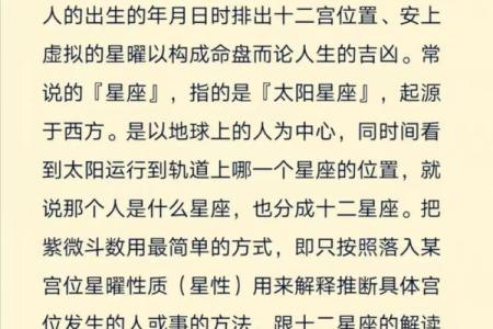 紫微斗数命理网 紫微斗数命理学正解？