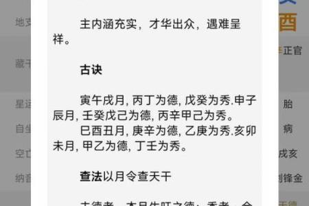 八字排盘预测