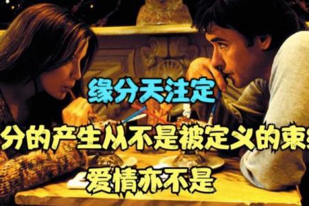 缘分是天注定姓名配对 缘份真的是天注定的-？