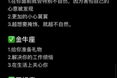 哪个星座容易产生心电感应