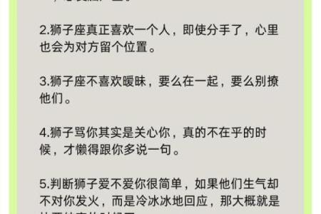 狮子座适合娶什么星座的老婆女