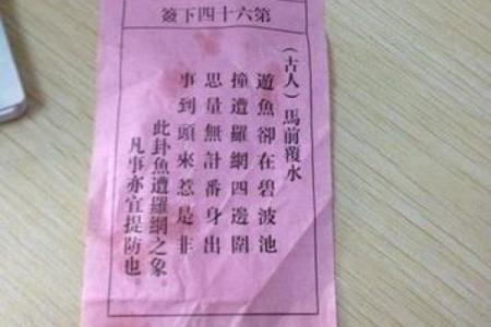 观音灵签32求姻缘签