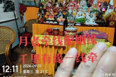 观音灵签姚能受职姻缘