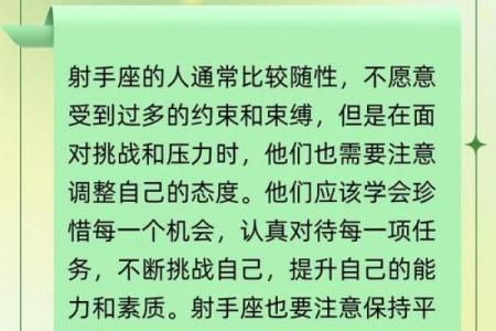 射手座不适合跟哪个星座做闺蜜呢