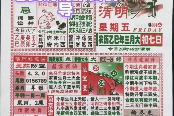 万湖网老黄历,手机黄道吉日网