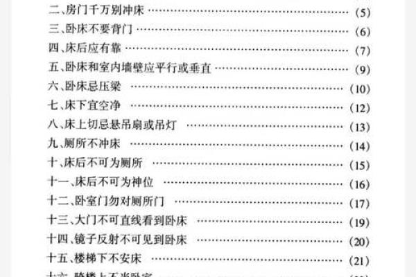学风水看风水？学会这11种方法