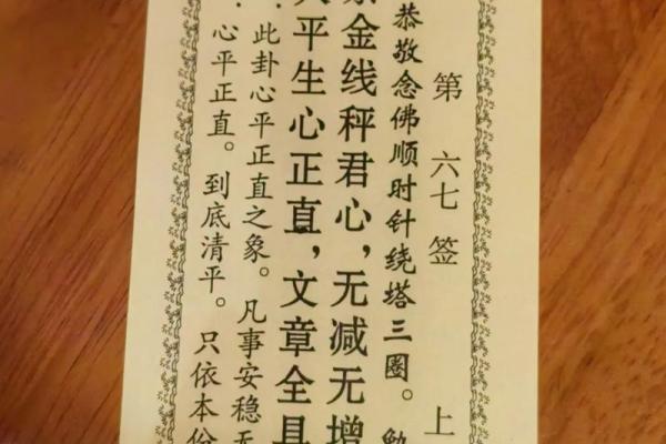 观音菩萨灵签5求工作调动