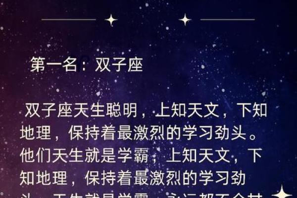 你和小学生对星座的看法一样吗