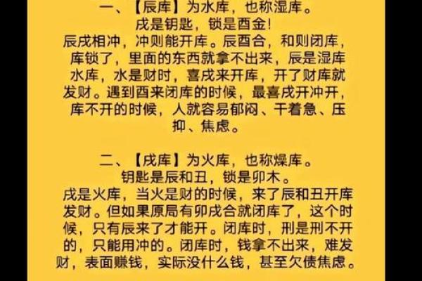 八字没财库却大富大贵,一生福禄财运查询表