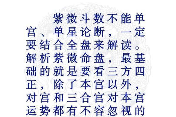 紫薇斗数怎么看嫁入豪门