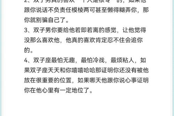 双子座长大适合嫁给什么星座男生