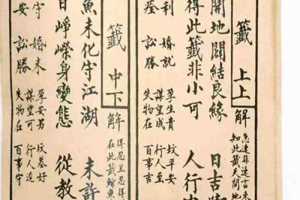 观音灵签易安居算6