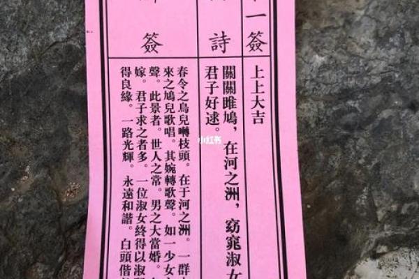 月老灵签第56签