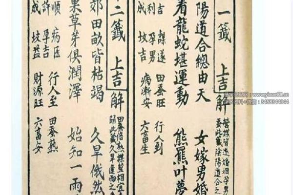 观音灵签三十一签感情
