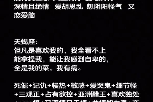 测试天蝎座最喜欢哪个星座