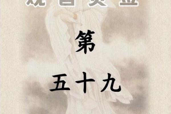 观音灵签二十钱