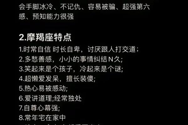 每日摩羯男星座运势