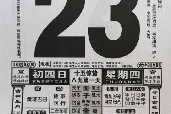 最准的黄历,最准确的老黄历免费