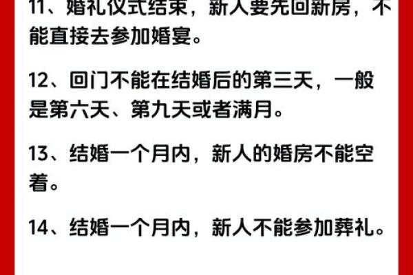 如何挑选结婚吉日