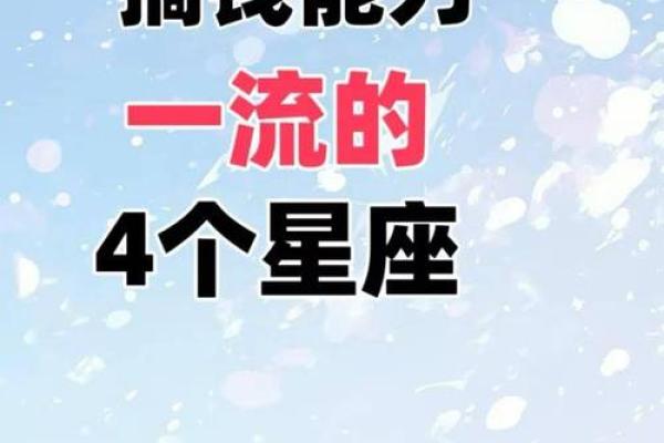 就爱搞事！这些星座总有一天会被教做人