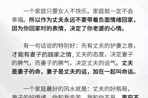 新婚夫妇不得不知晓的婚姻风水