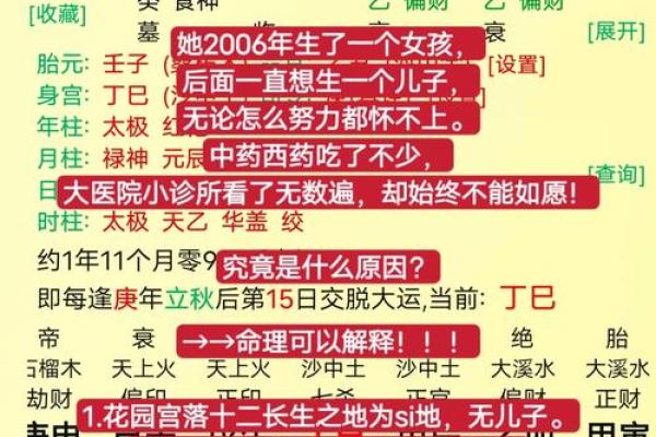 算命说我身上有婴灵 通过这些特征 可以判断是否