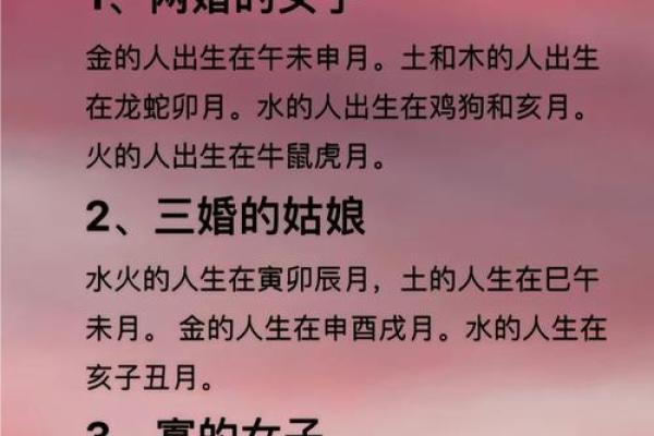 从你的八字看你会嫁什么样的男人
