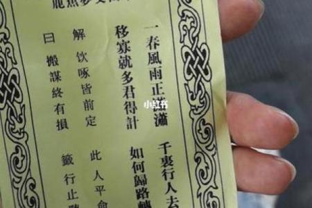观音灵签91求姻缘 观音灵签91号签？