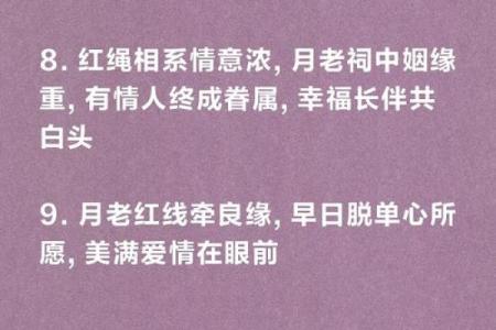 月老51签姻缘太准了吧 月老灵签第51签求姻缘白话文？