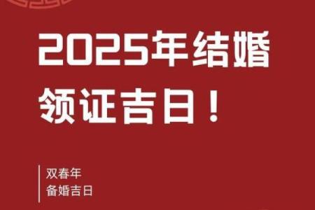 2024年10月5日是什么日子 是结婚领证的吉日
