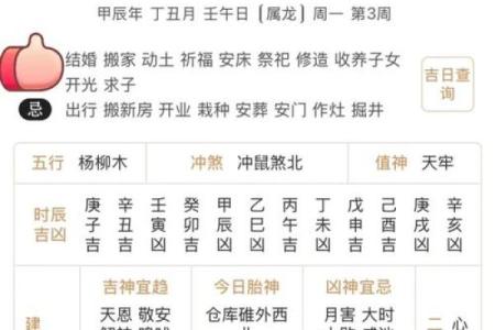 2024年属鼠阴历七月嫁娶吉日一览表