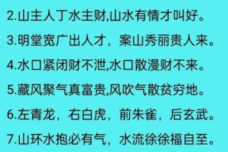 生活上，有哪些风水禁忌需要注意？