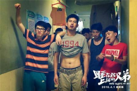 适合睡在上铺的星座男