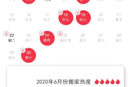 万年历搬家吉日-2024年8月入宅黄道吉日有几天