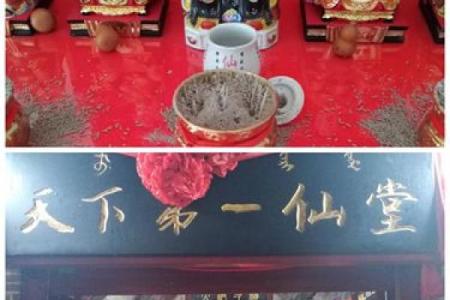 出马仙算命准吗