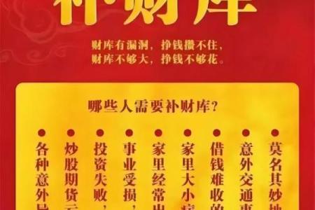 八字里全是偏财无正财