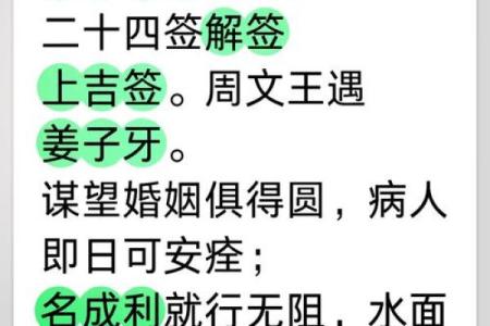 观音灵签第90签事业签