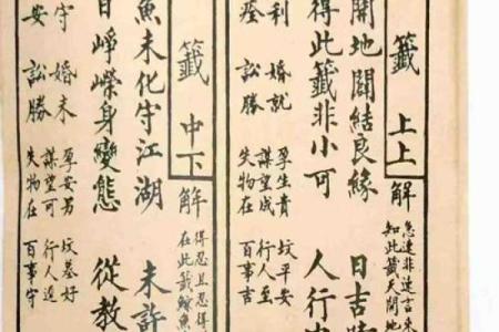 观音灵签易安居算6
