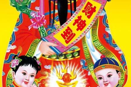 什么是财神节 财神节吃什么容易发财