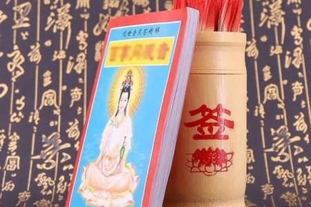今天想抽观音菩萨灵签
