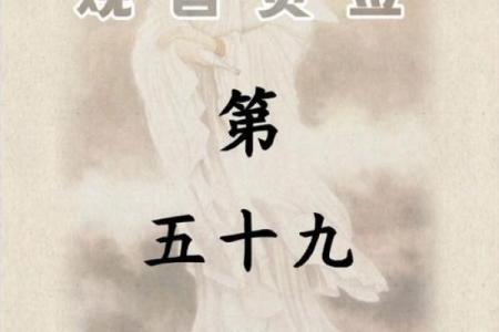 观音灵签二十钱